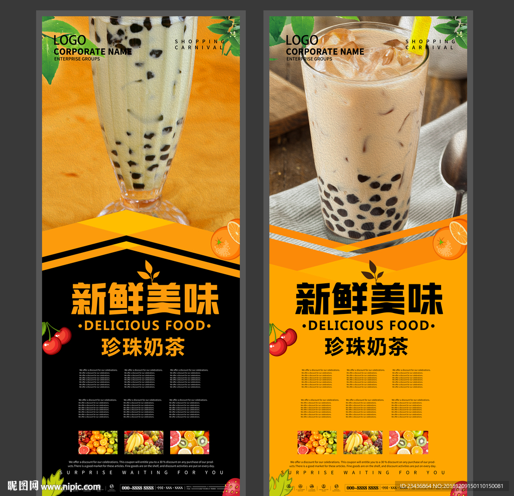 奶茶