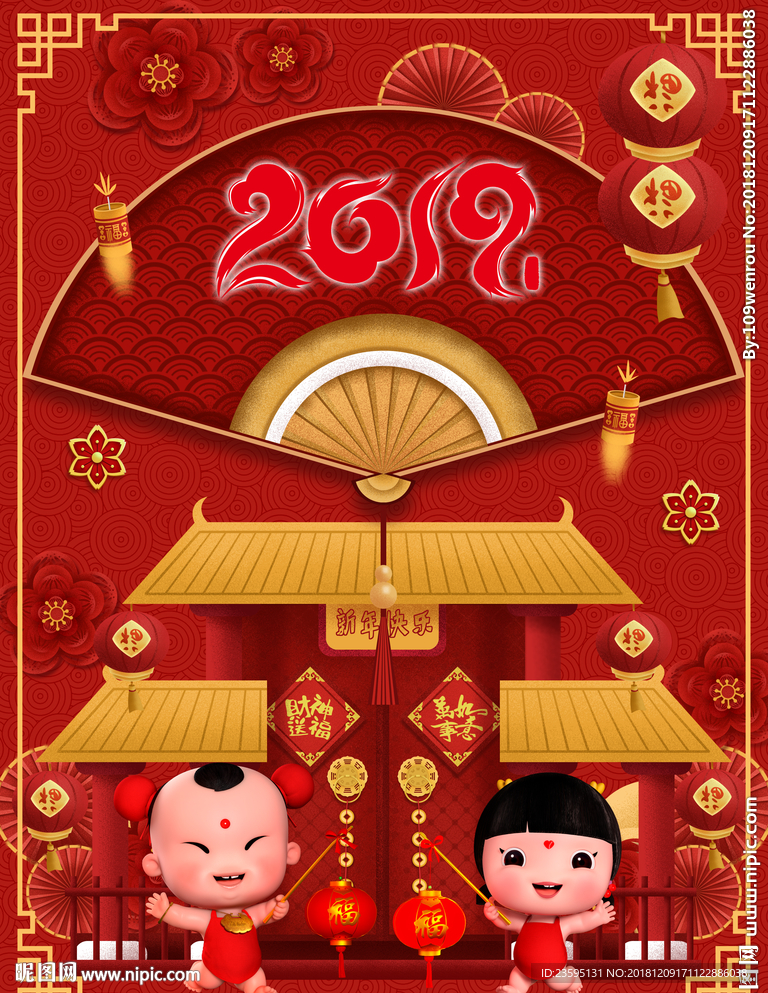 元旦 新春