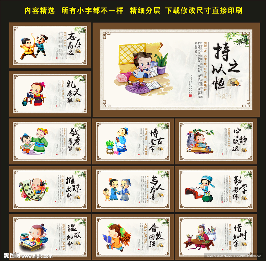 学校文化展板