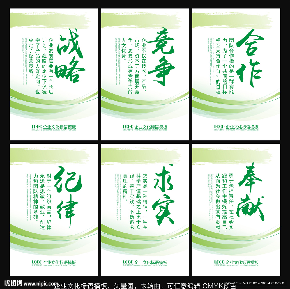 办公室标语