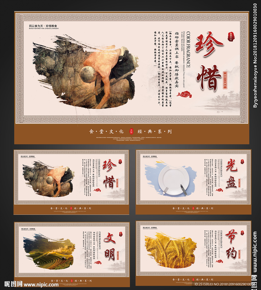 食堂文化