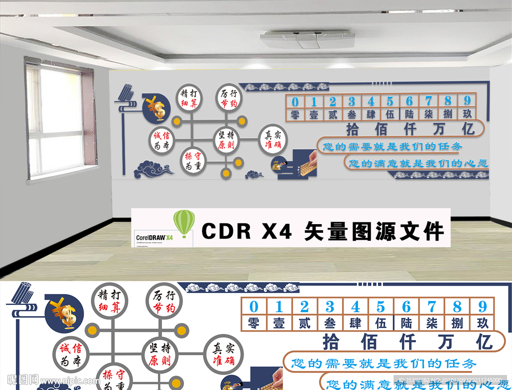 财务室文化墙