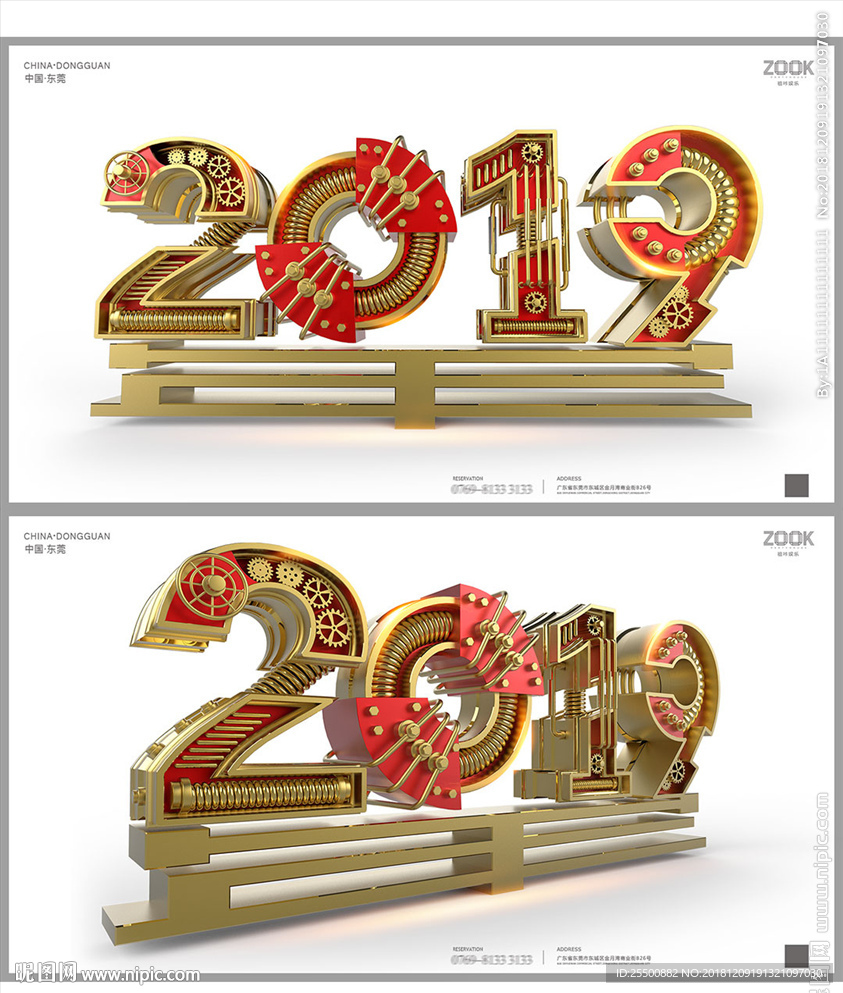 C4D-2019数字