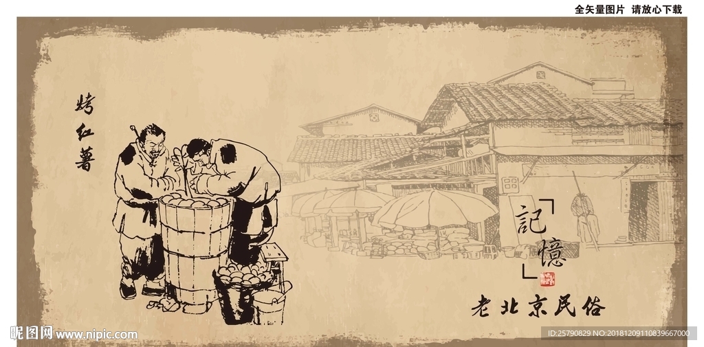 烤红薯