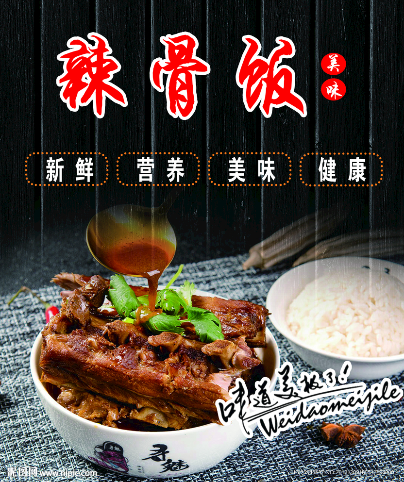 餐饮海报