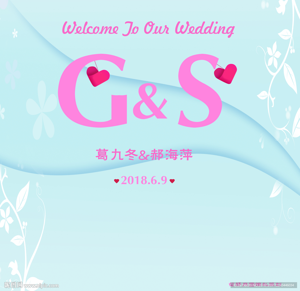 婚庆背景