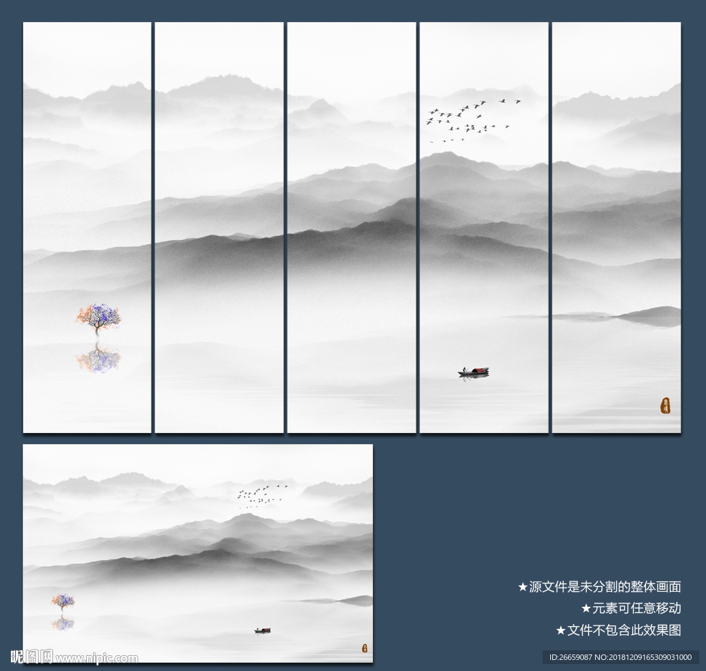 山水