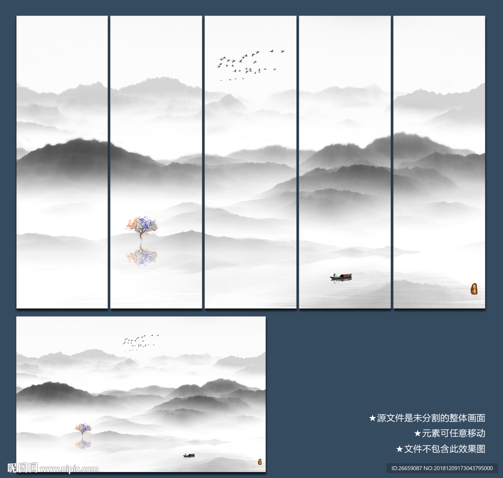 水墨