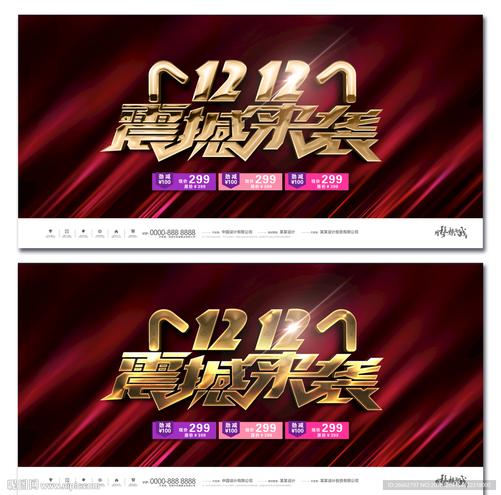 震撼来袭