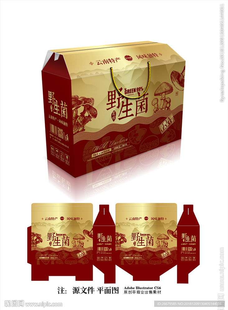 野生菌包装(平面图)