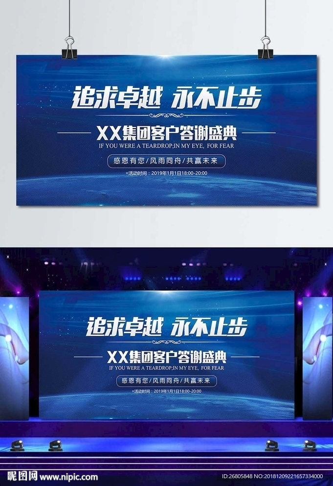 答谢会