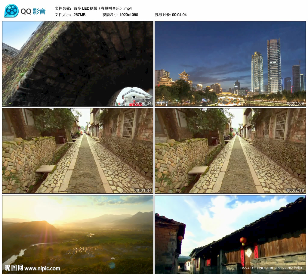 故乡 歌曲MV舞台背景视频成品