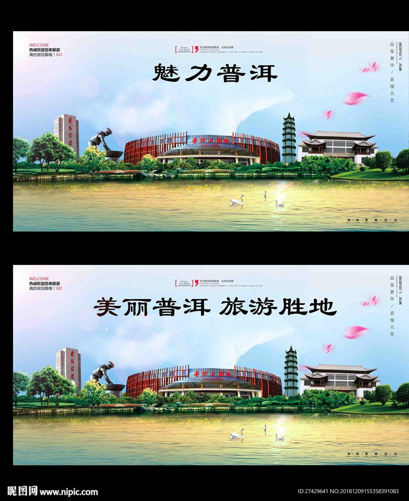 普洱