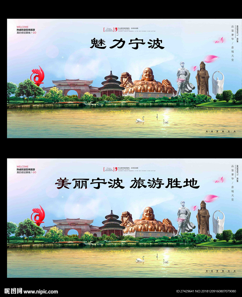 宁波