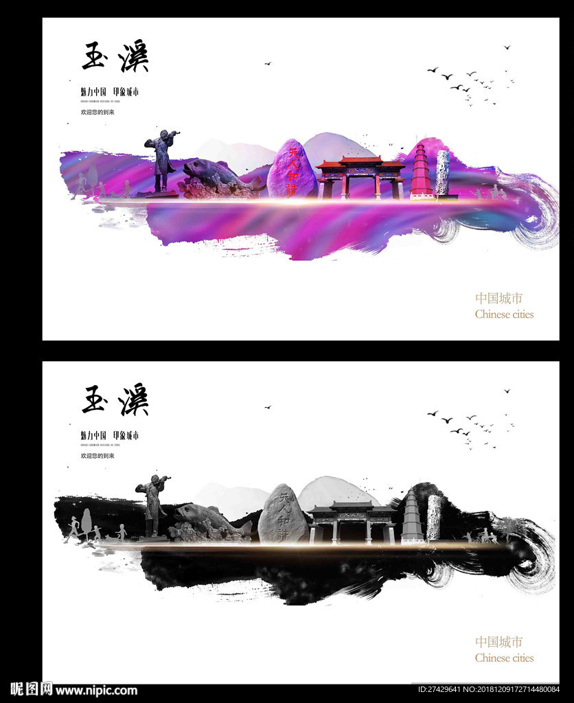 玉溪
