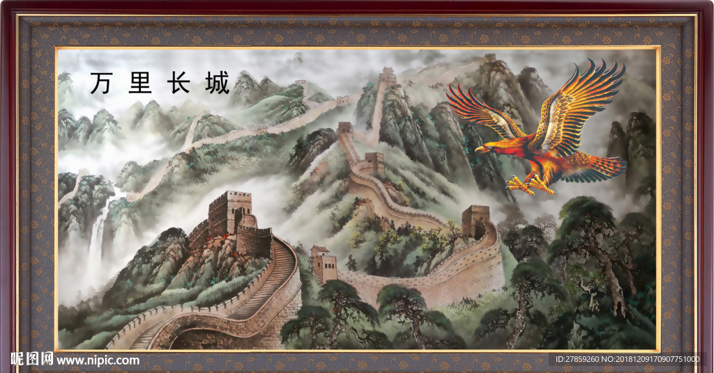 长城