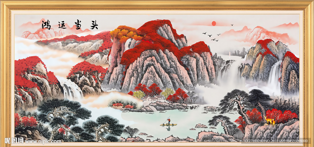 鸿运当头