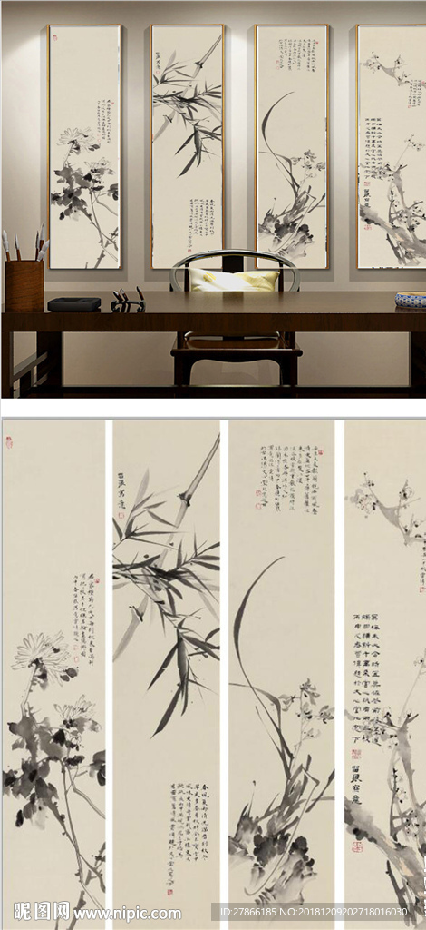 新中式水墨梅兰竹菊无框画装饰画