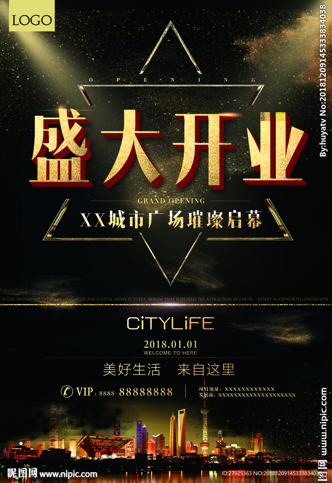 盛大开业