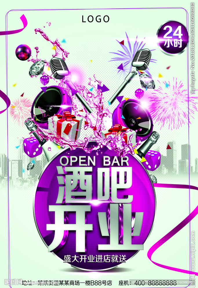 酒吧开业