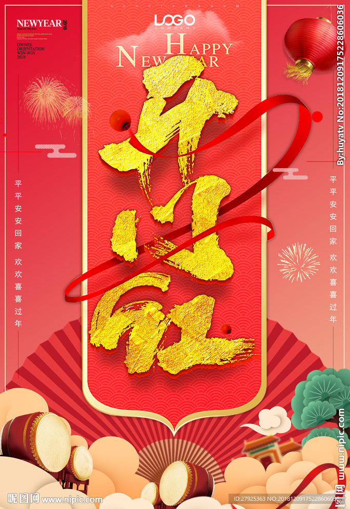 开门红