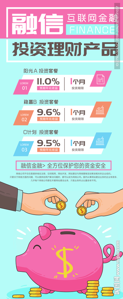 贷款展架