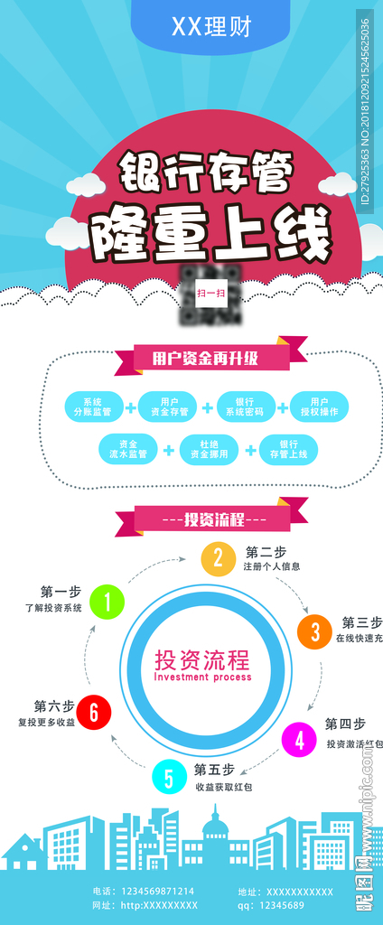贷款展架