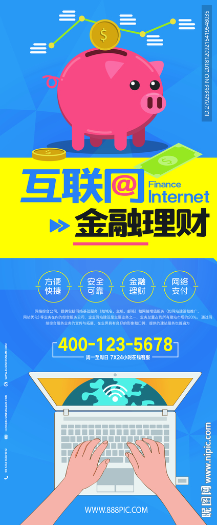 贷款展架