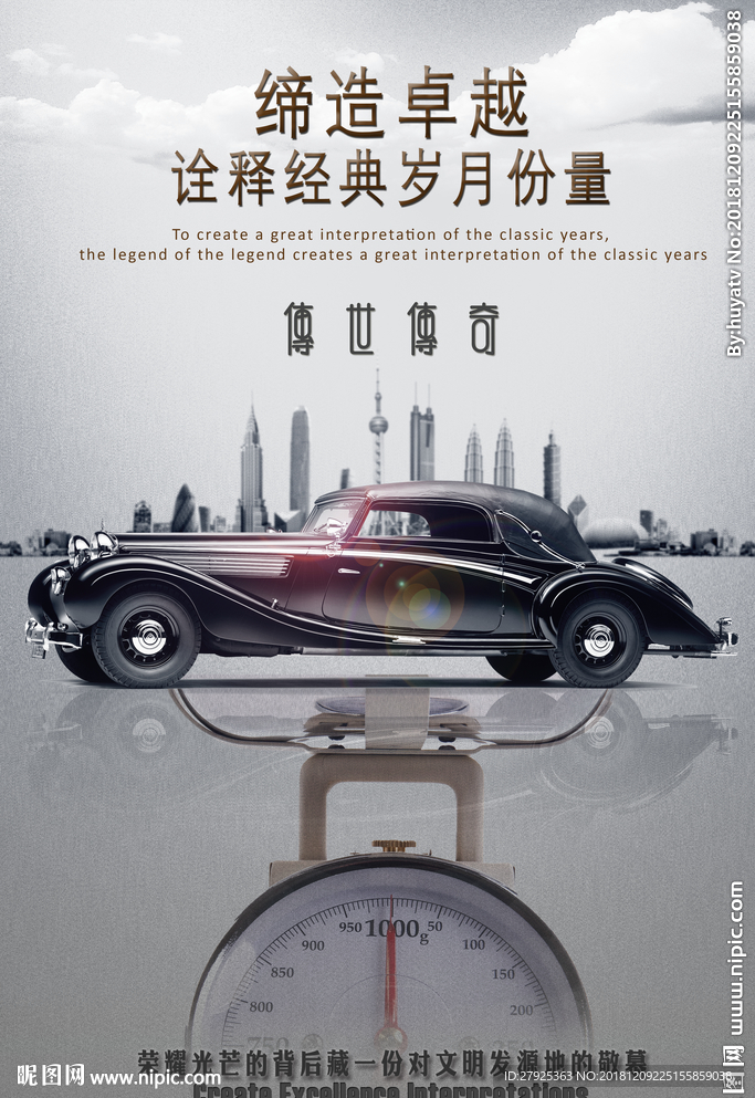 汽车展架
