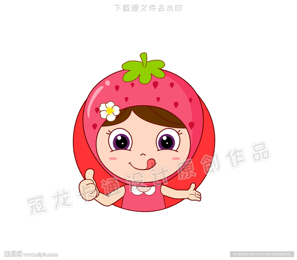 2023最新高清甜美草莓少女女生头_女生头像_我要个性网