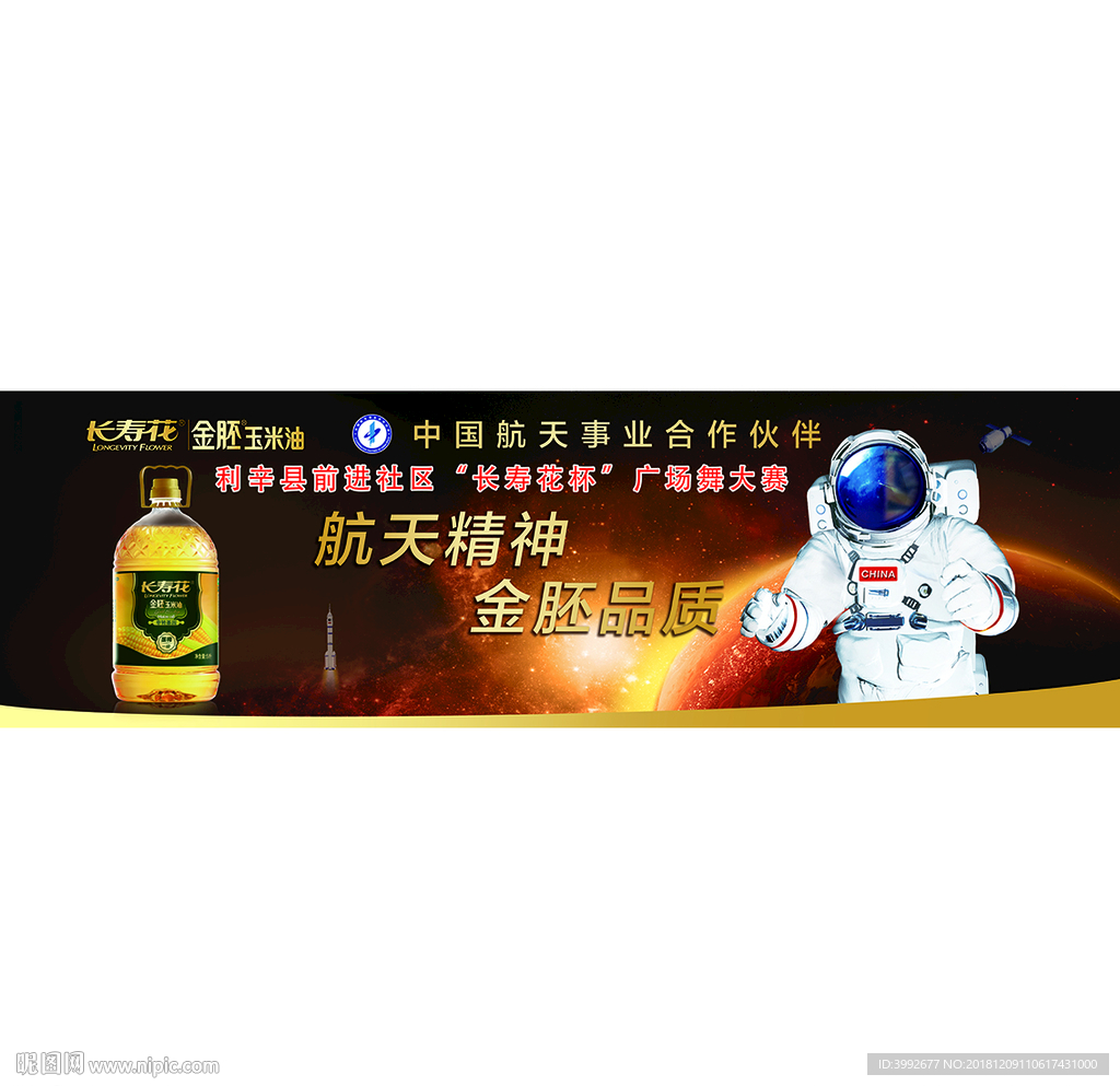 长寿花广告