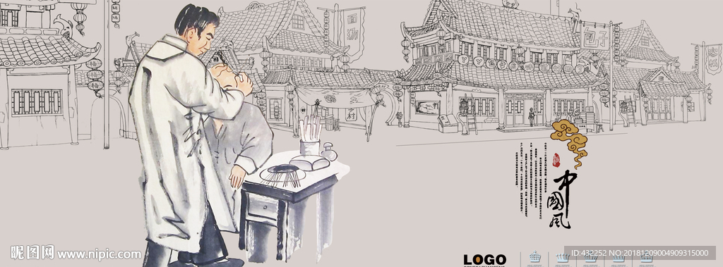 针灸