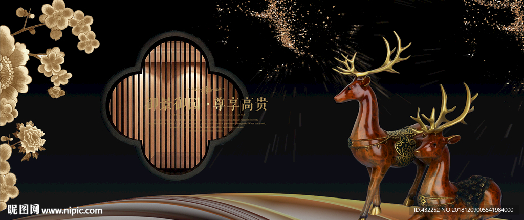 鹿