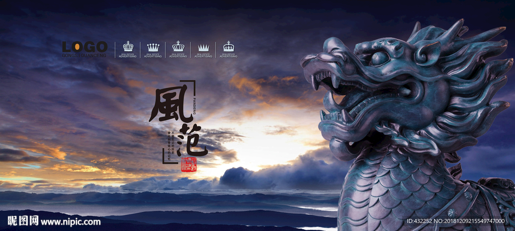 中国风