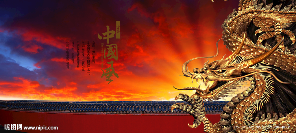 龙