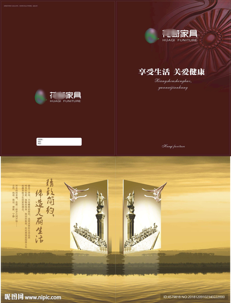 木门画册