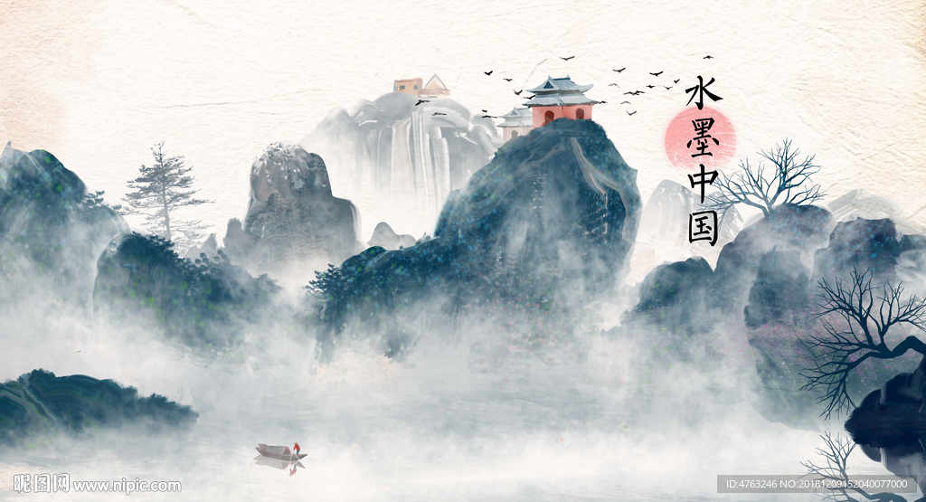 水墨中国