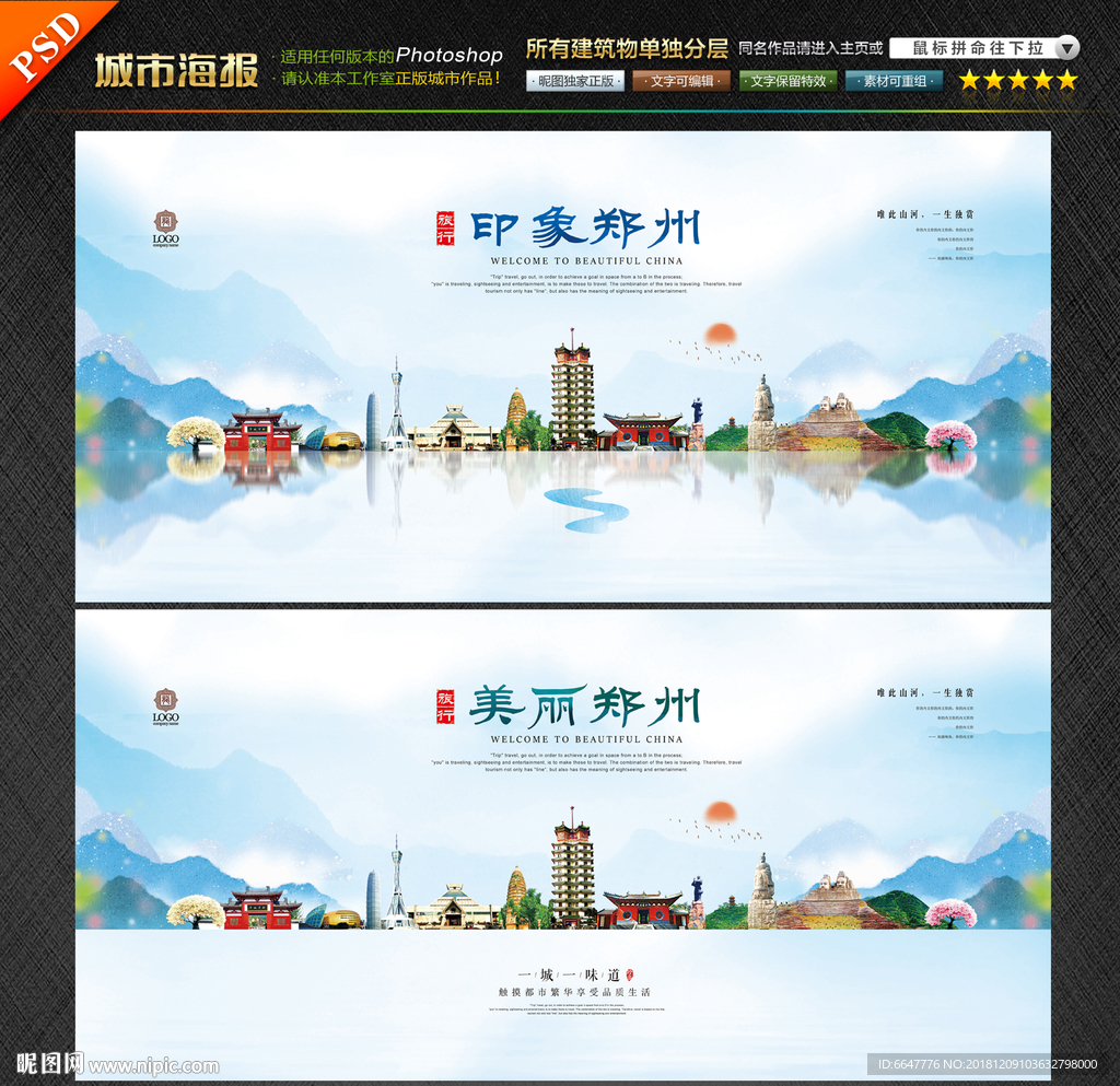 郑州