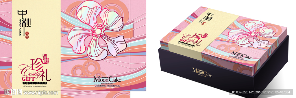 月饼盒 平面展开图  效果图