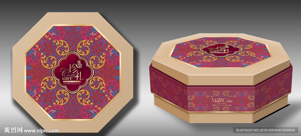 月饼包装设计  平面图 效果图