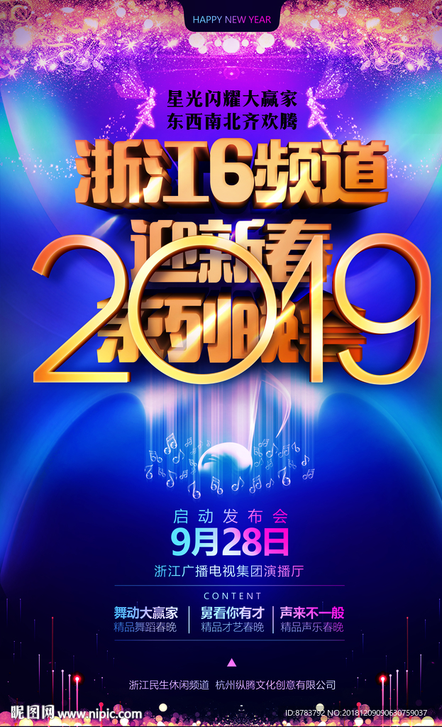 舞蹈海报