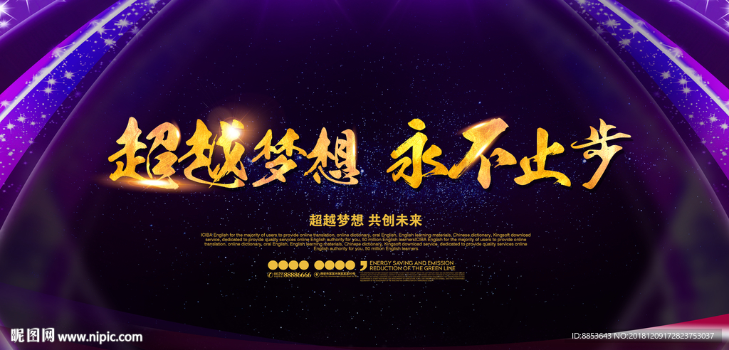 年终盛典