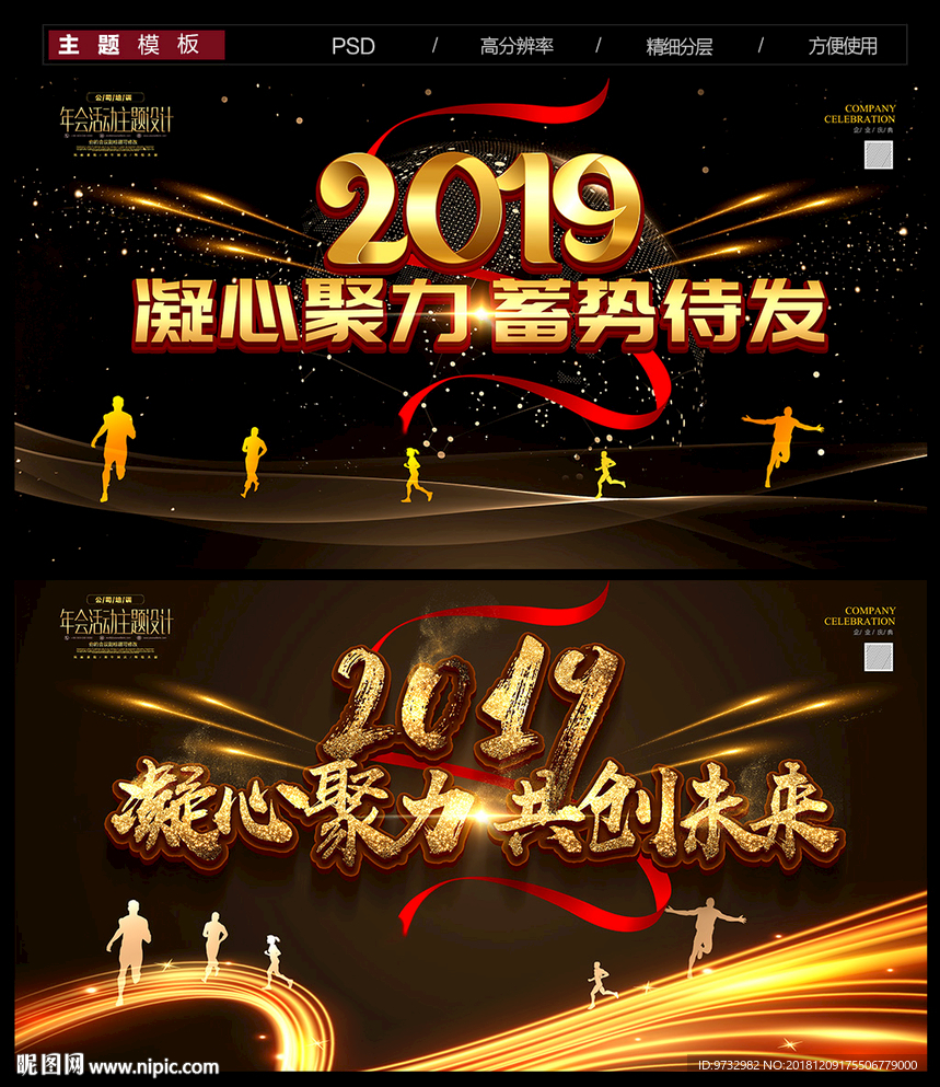 凝心聚力 蓄势待发