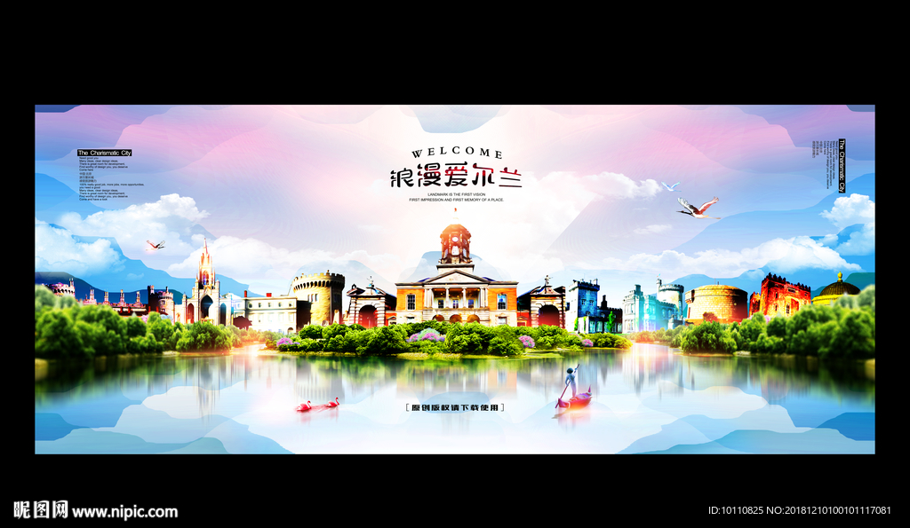 爱尔兰