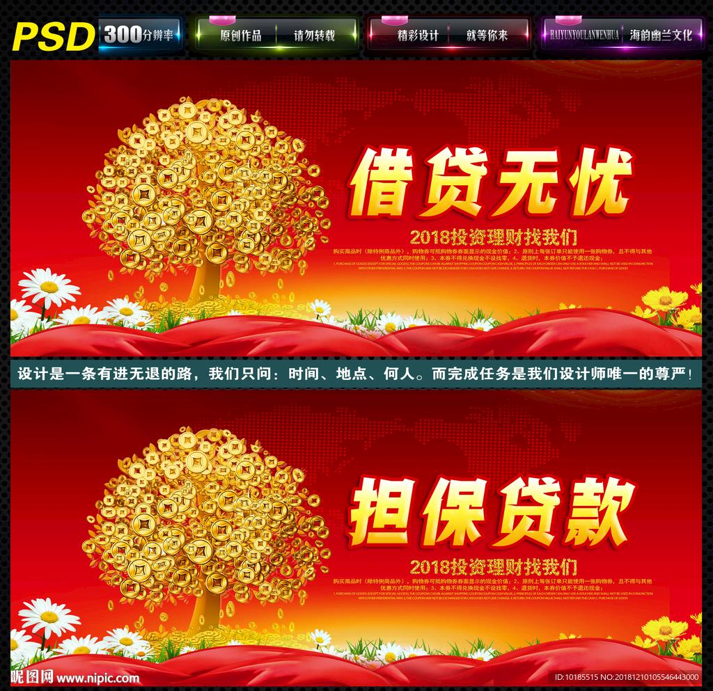 房产贷款