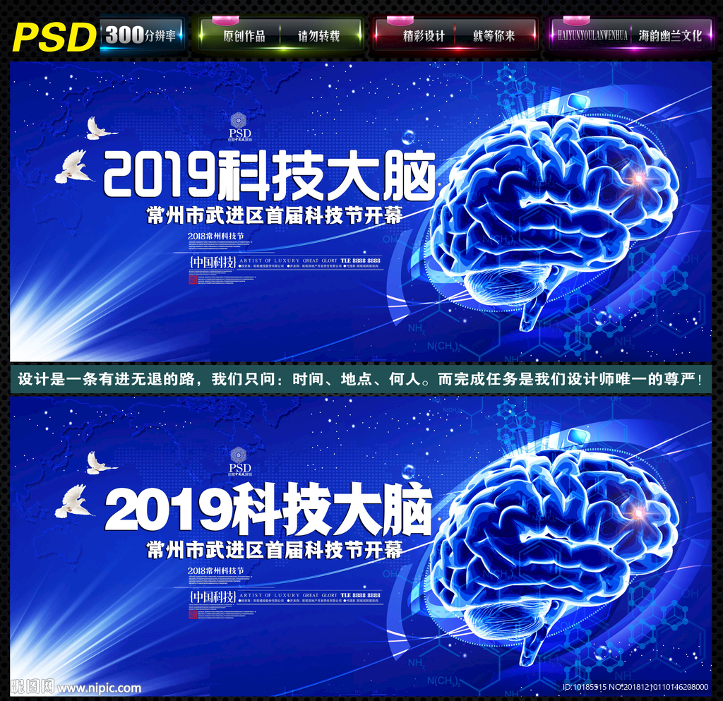 科技大脑
