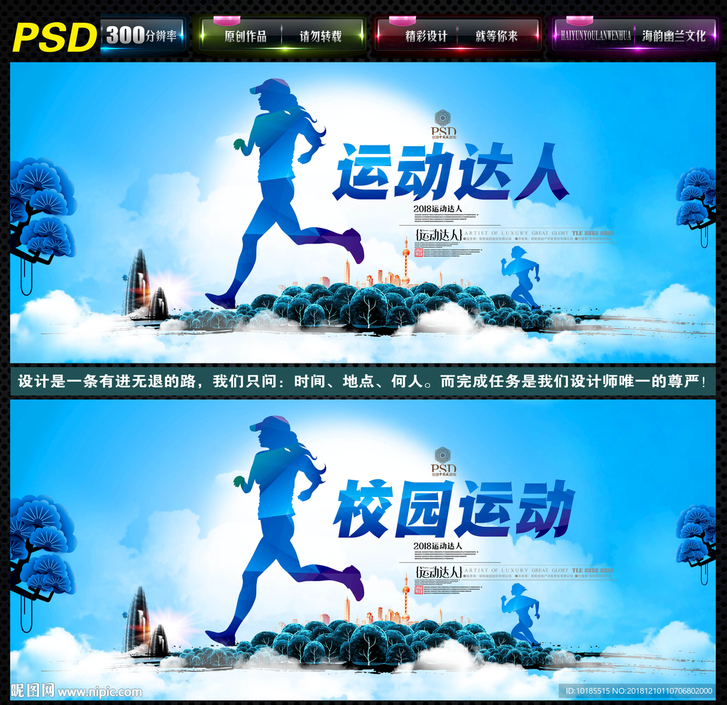 运动达人