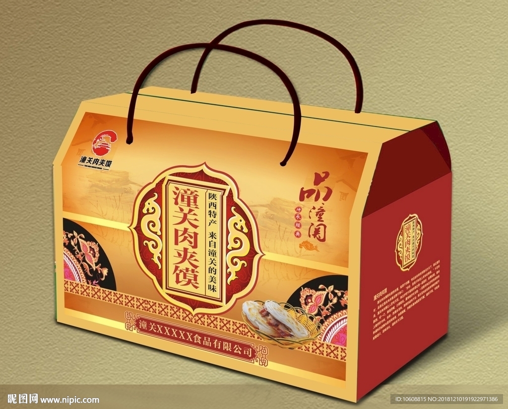肉夹馍