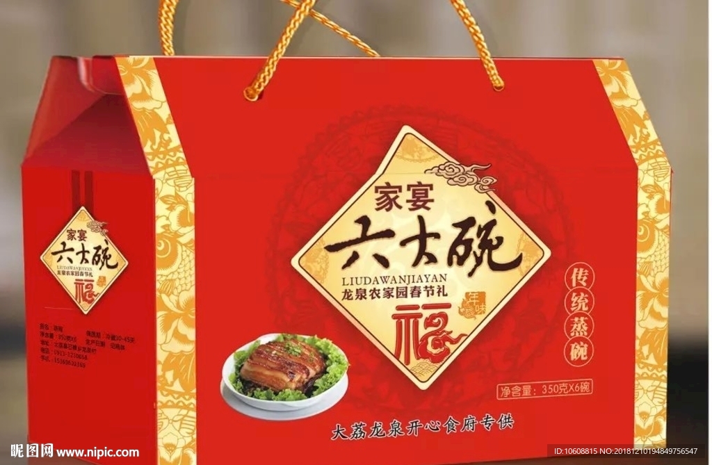 蒸碗
