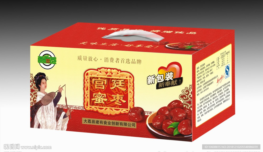 蜜枣